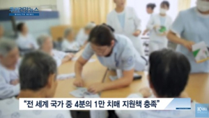 [쿠키건강뉴스] 세계 치매환자 급증세…“2030년 40%↑ 7800만명”