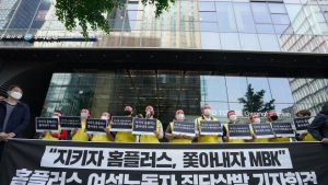 홈플러스, 노조 총파업 예고에…