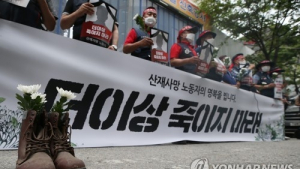 우리나라 산재 사망, 50년 전 영국 수준
