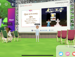 新명절 풍속도 ‘메타버스 추석’
