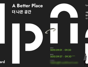 [유통가 소식] AK플라자, 현대리바트, G마켓·옥션