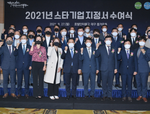대구시, 신규 스타기업 28개사에 지정서 수여