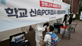 청소년 방역패스?…학부모-학원 “강제” 반발 