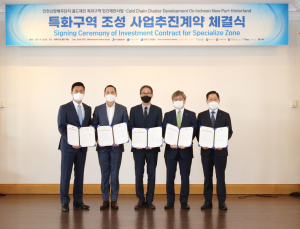한국가스공사, 100% LNG 냉열 활용 콜드체인 클러스터 조성