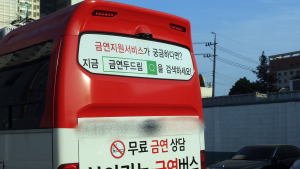 “금연치료사업, 저소득층 전액 무료지만 복지부 방치 참가자 절반 수준으로 감소”