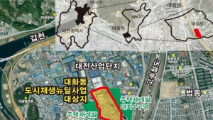 대전 대덕구 대화동, 2021년 도시재생 뉴딜사업 공모 선정