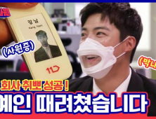 이것은 광고인가 예능인가…2030 ‘취향저격’ 나선 유통街 유튜브