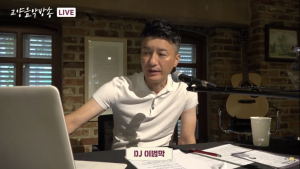 고양시 라이브 음악방송 ‘이범학의 화사랑’ 인기몰이중