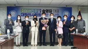 송영길 더불어민주당 대표, 대한의사협회 방문… “긴밀히 협의해 나가자”