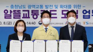 충남형 알뜰교통카드 도입...교통요금 절감