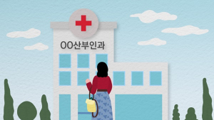 “유산, ‘산모’ 탓 돌려선 안 돼”