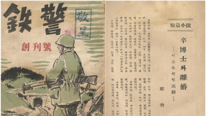 경찰대 한국경찰사硏,  정비석의 '자유부인' 발간 전 시험작 발굴
