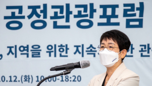 대전 대덕구, ‘2021 공정관광 포럼’ 개최...