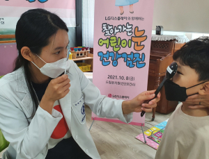 LG디스플레이, 14년째 따뜻한 나눔