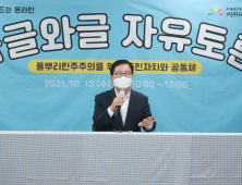 대전 서구, ‘와글와글 자유토론’ 개최