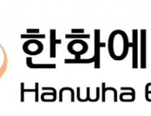 한화에너지, ESG위원회 신설...‘투명 경영’ 방점