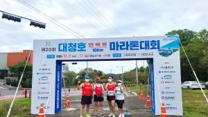 대전 대덕구, 언택트 ‘제20회 대청호마라톤대회’ 성료