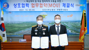 쿠팡, 인천서부소방서와 ‘안전관리’ 업무협약 체결