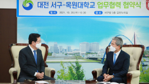 대전 서구-목원대, '둘레길 조성' 업무협약 체결