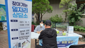 대전 동구, ‘찾아가는 일자리 상담소’ 주민 호응 속 성료