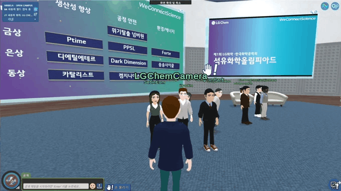 달라진 산업계 풍경...공모전·봉사활동 비대면이 대세