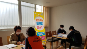 대전 중구, ‘찾아가는일자리발굴단’ 현장방문 상담 추진