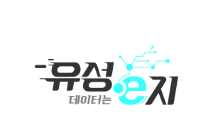 대전 유성구, 유성형 공공데이터 브랜드 ‘유성e지 ’확정