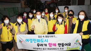 대전 동구, 여성친화도시 조성 위한 ‘마을 모니터링’ 실시