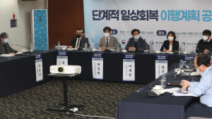 “정부에 의한 통제 아닌 국민 스스로 하는 방역으로 바뀌어야”