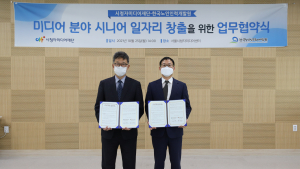 한국노인인력개발원, ‘미디어 분야’ 시니어 일자리 창출 나선다