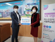 충남콘텐츠기업지원센터 '페어립에듀', 충남 최초 '메타버스 기반 체험학교' 운영 
