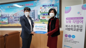 충남콘텐츠기업지원센터 '페어립에듀', 충남 최초 '메타버스 기반 체험학교' 운영 