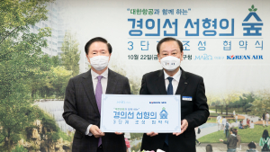 대한항공, 서울 도심에 스카이패스 숲 조성