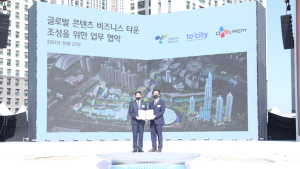 고양시, CJ라이브시티와 글로벌 콘텐츠 비즈니스타운 조성 업무협약 체결