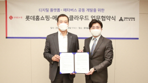 롯데홈쇼핑, '메가존'과 디지털 플랫폼·메타버스 공동 개발 