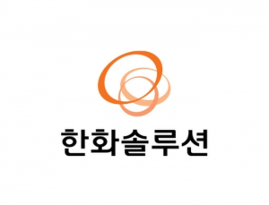 한화솔루션 3Q 매출 2조원대 달성...영업이익은 전년보다 줄어
