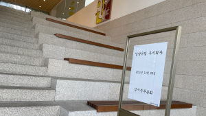 “15분 만에 끝난 맹탕 주총”…남양유업, 의결 정족수 미달로 이사 선임 부결