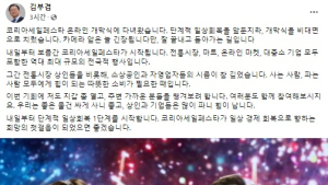 김총리 