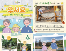 대전 서구, 홍보 콘텐츠 공모전 당선작 발표