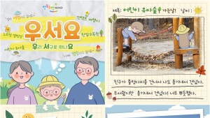 대전 서구, 홍보 콘텐츠 공모전 당선작 발표