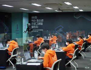 제6회 ‘넥슨 청소년 프로그래밍 챌린지(NYPC)’ 본선 성료