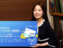 [쿡경제] 메리츠증권, CFD 수수료 인하 이벤트 外 유안타·키움