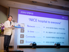 강북삼성병원 개원 53주년 기념식 개최… 미래 버전 ‘NICE 2030’ 선포