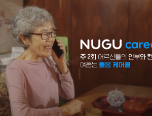 이통사 디지털 시니어 케어 서비스 누가 잘하나