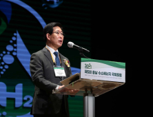 충남도, 세계 청정에너지 전환 선도 '수소산업' 육성
