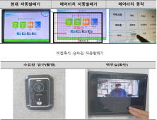 국가철도공단, 역사내 비접촉식 승차권 발매기-수유방 비디오폰 도입
