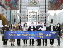 대전 서구, 청년친화헌정대상 ‘종합대상’ 3년 연속 수상