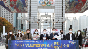 대전 서구, 청년친화헌정대상 ‘종합대상’ 3년 연속 수상