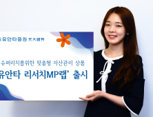 유안타증권, 슈퍼리치를 위한 맞춤형 자산관리 外 현대차 [쿡경제]