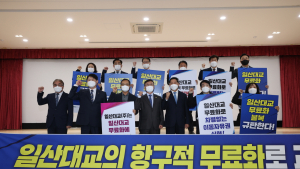 경기도와 고양·김포·파주시, 일산대교에 무료화 공익처분 수용 촉구